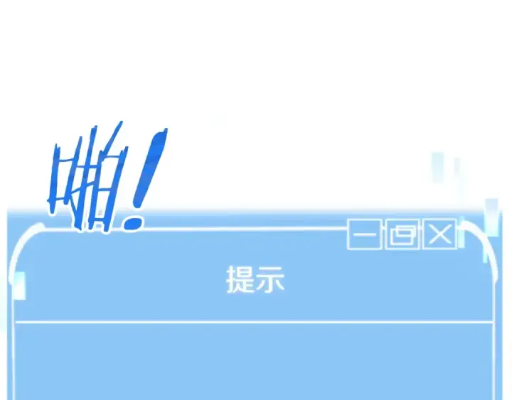 《法师家族的恶少小儿子》第31话 创世之人图194