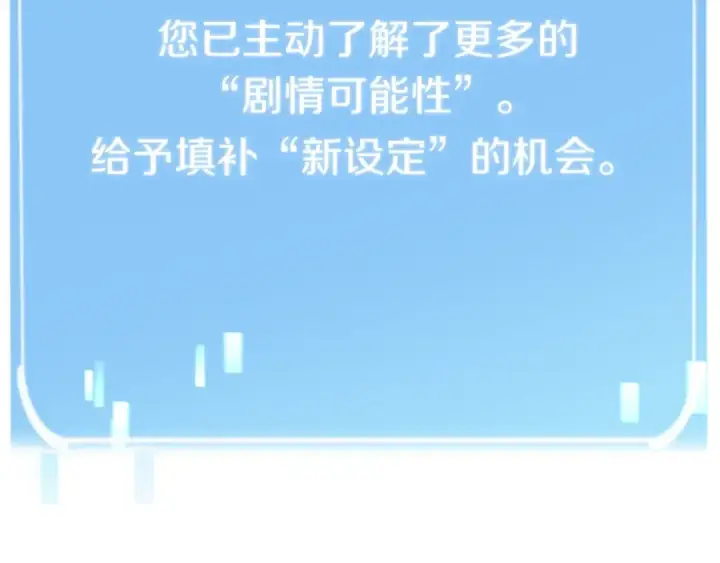 《法师家族的恶少小儿子》第31话 创世之人图195