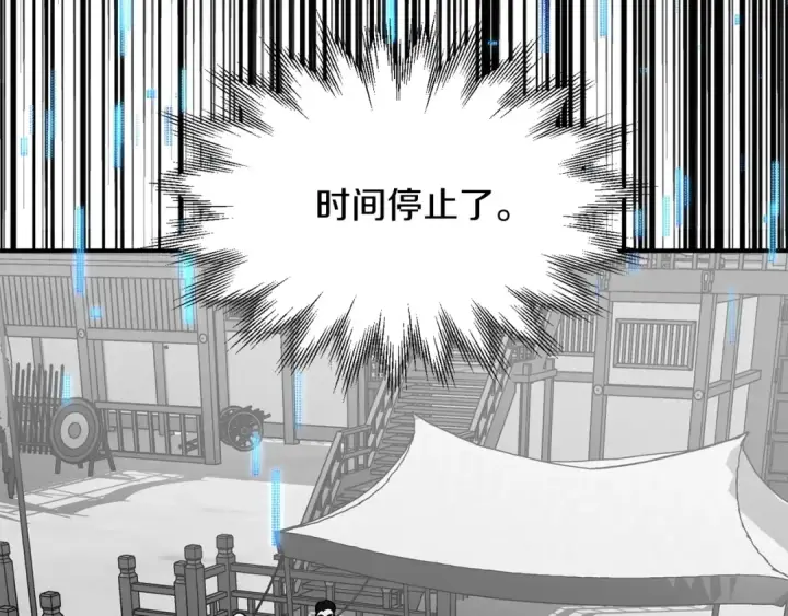 《法师家族的恶少小儿子》第31话 创世之人图206