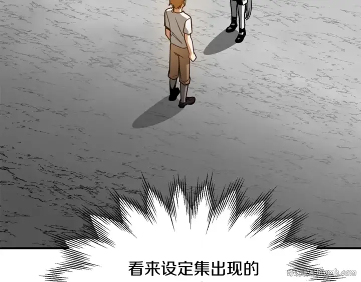 《法师家族的恶少小儿子》第31话 创世之人图208