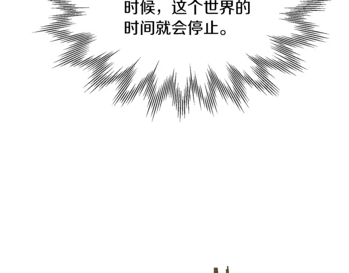 《法师家族的恶少小儿子》第31话 创世之人图209