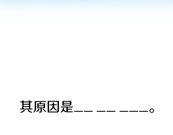 《法师家族的恶少小儿子》第31话 创世之人图215