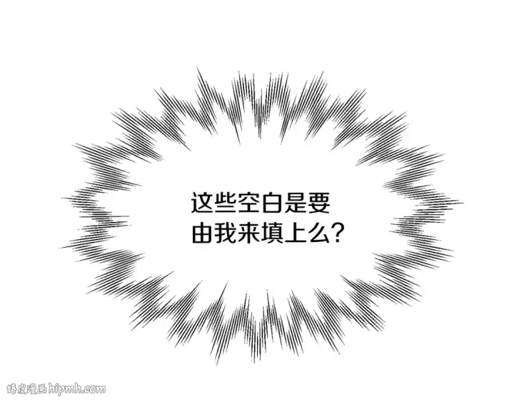 《法师家族的恶少小儿子》第31话 创世之人图216