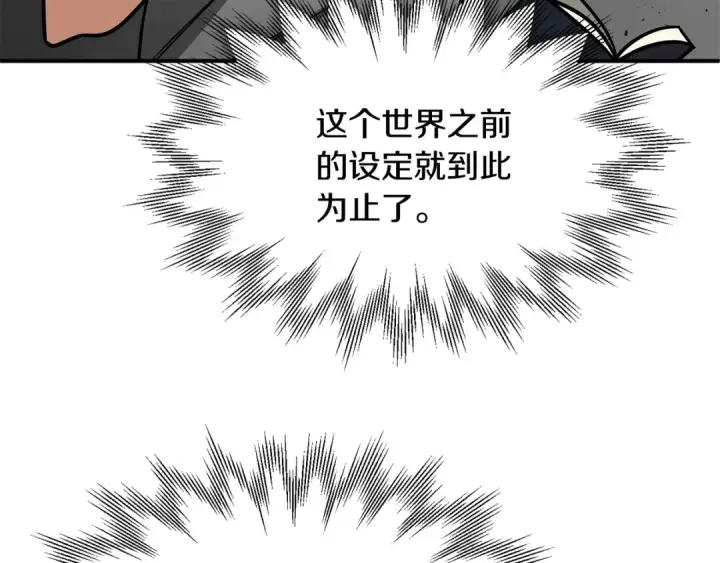 《法师家族的恶少小儿子》第31话 创世之人图218