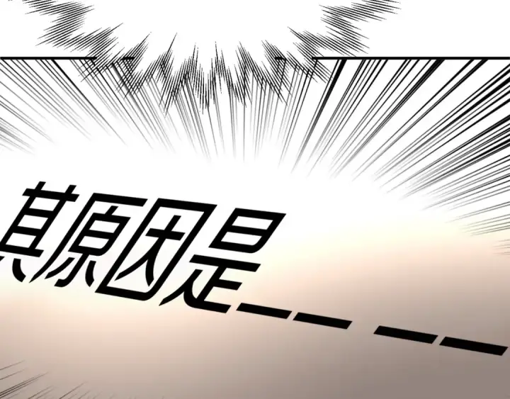 《法师家族的恶少小儿子》第31话 创世之人图222