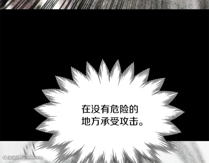 《法师家族的恶少小儿子》第31话 创世之人图24