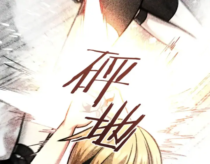 《法师家族的恶少小儿子》第31话 创世之人图26