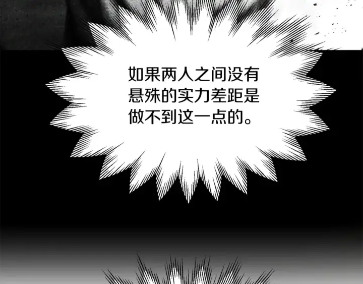 《法师家族的恶少小儿子》第31话 创世之人图28