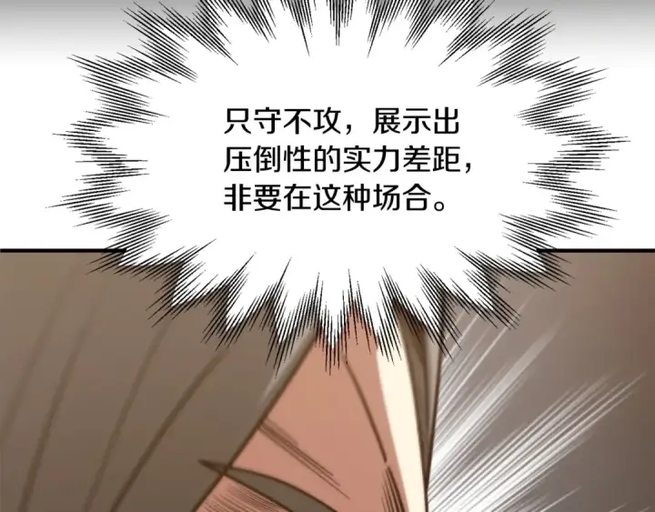 《法师家族的恶少小儿子》第31话 创世之人图29