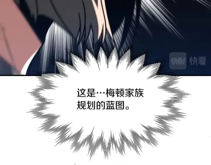 《法师家族的恶少小儿子》第31话 创世之人图31