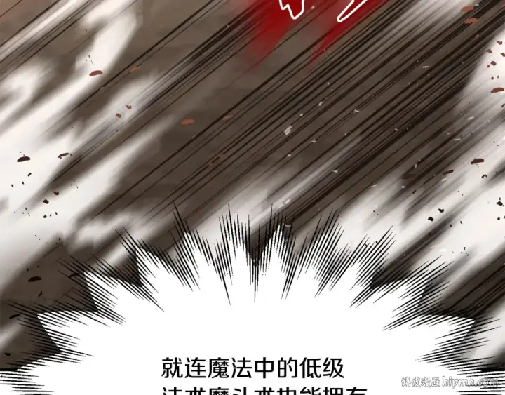 《法师家族的恶少小儿子》第31话 创世之人图40