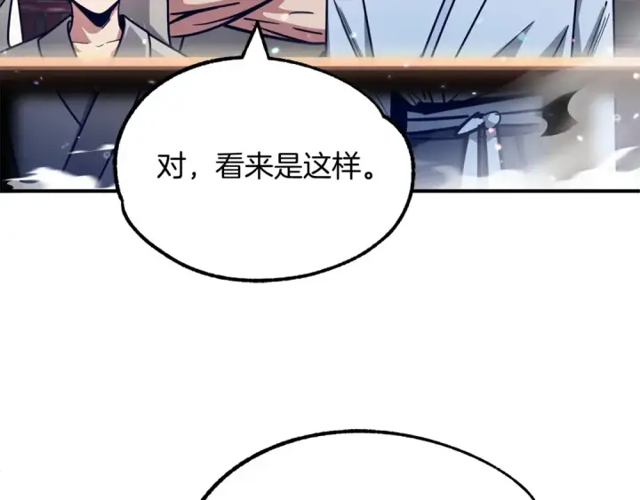 《法师家族的恶少小儿子》第31话 创世之人图44