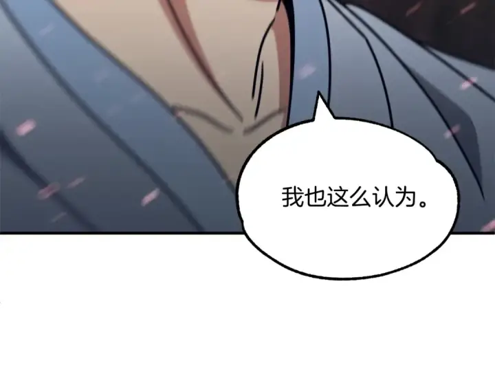 《法师家族的恶少小儿子》第31话 创世之人图47