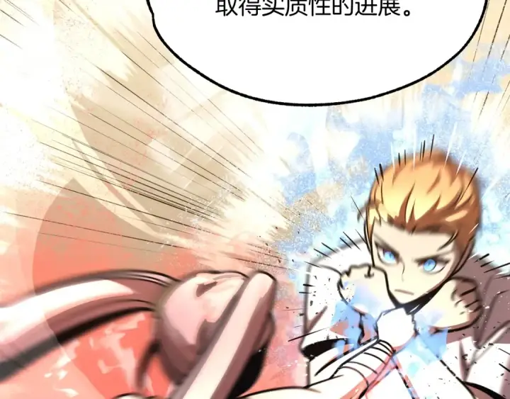 《法师家族的恶少小儿子》第31话 创世之人图52