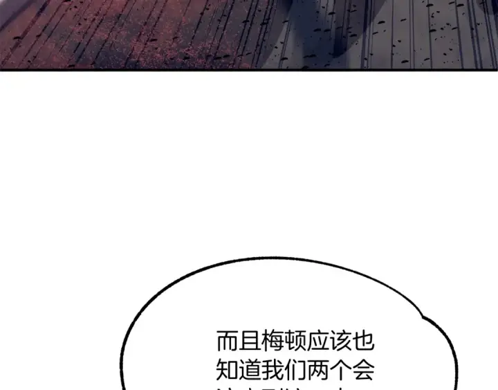 《法师家族的恶少小儿子》第31话 创世之人图54