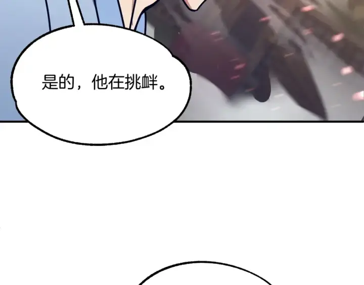 《法师家族的恶少小儿子》第31话 创世之人图57