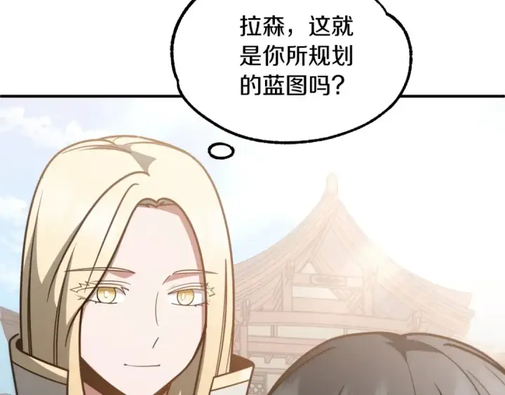 《法师家族的恶少小儿子》第31话 创世之人图58