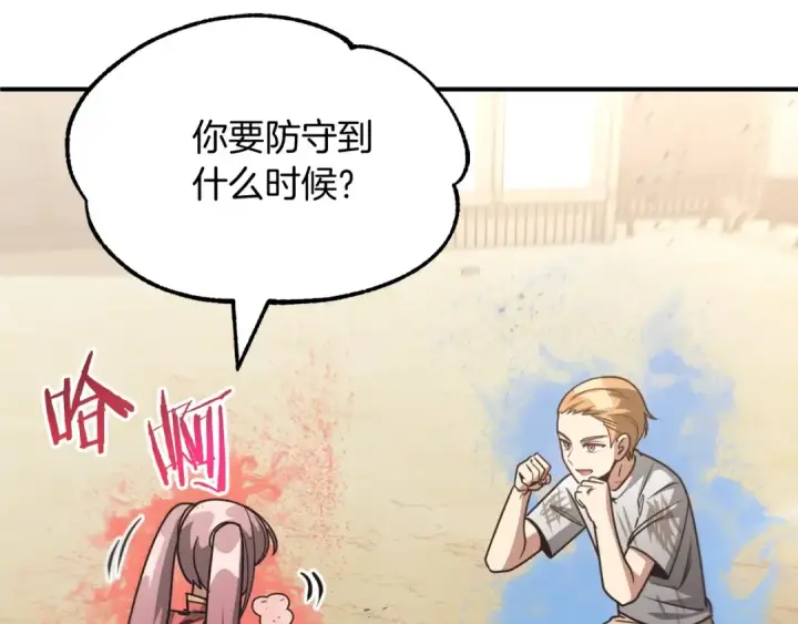 《法师家族的恶少小儿子》第31话 创世之人图61