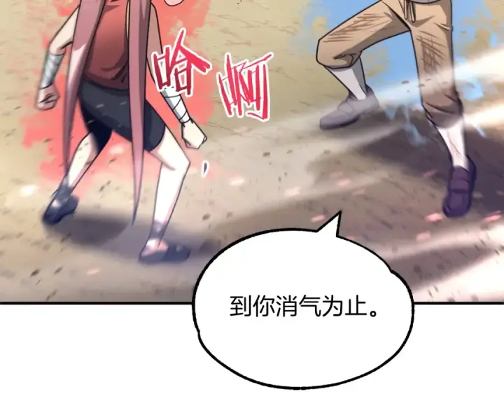 《法师家族的恶少小儿子》第31话 创世之人图62