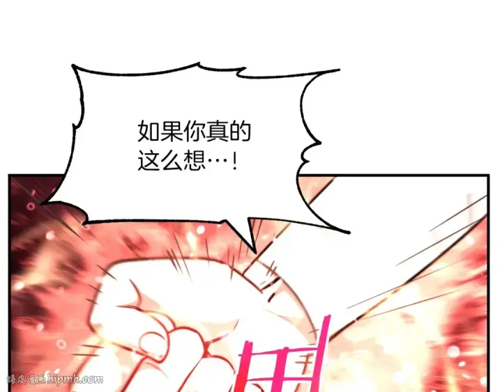 《法师家族的恶少小儿子》第31话 创世之人图64
