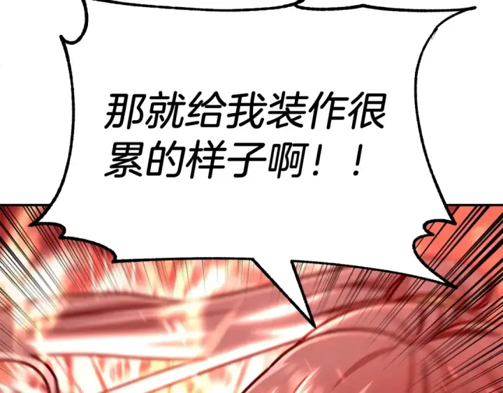 《法师家族的恶少小儿子》第31话 创世之人图66