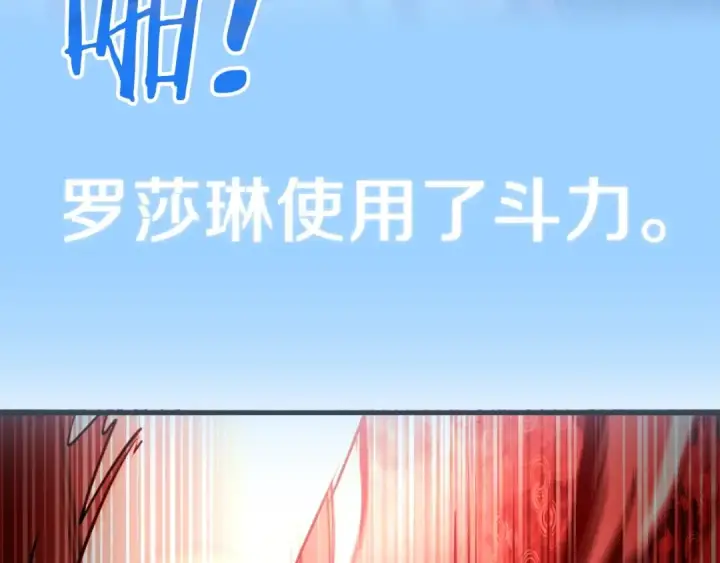 《法师家族的恶少小儿子》第31话 创世之人图69