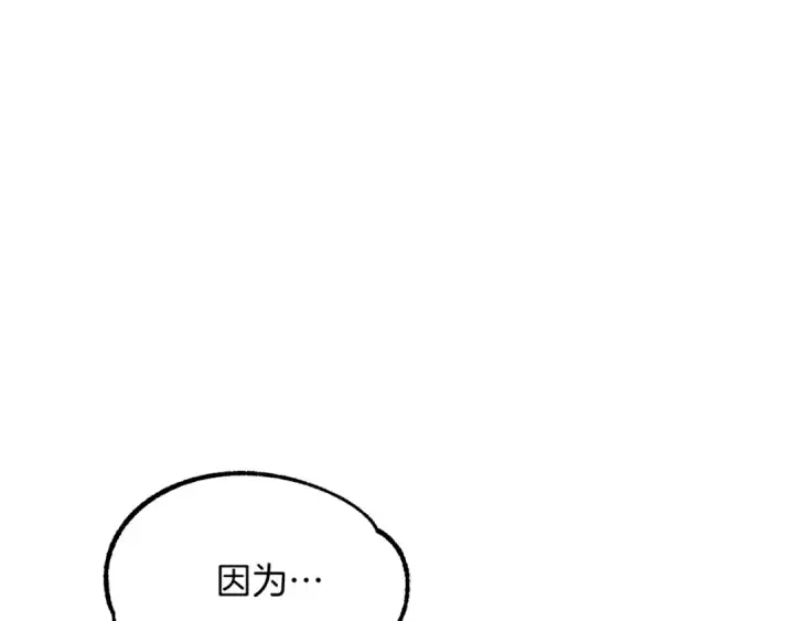 《法师家族的恶少小儿子》第31话 创世之人图79