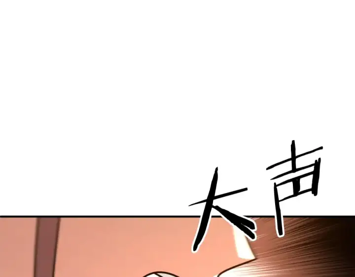 《法师家族的恶少小儿子》第31话 创世之人图82