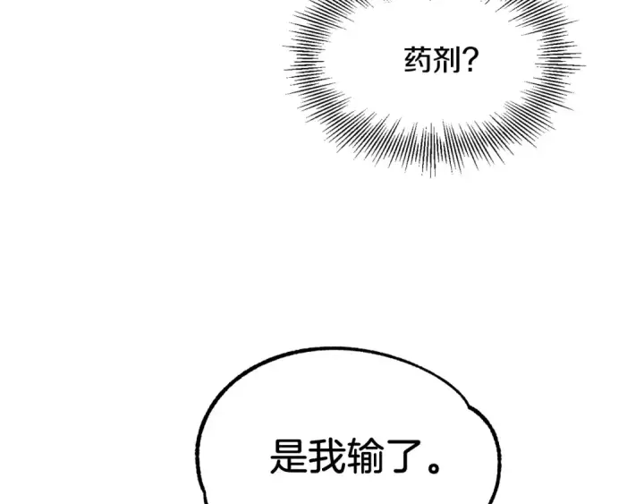 《法师家族的恶少小儿子》第31话 创世之人图86