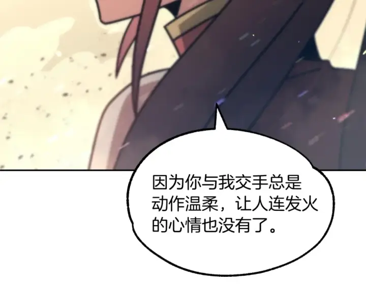 《法师家族的恶少小儿子》第31话 创世之人图93
