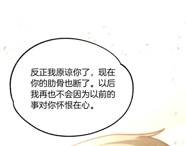 《法师家族的恶少小儿子》第31话 创世之人图94