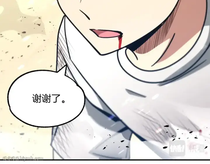 《法师家族的恶少小儿子》第31话 创世之人图96