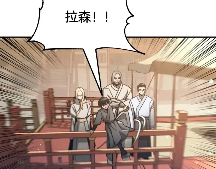 《法师家族的恶少小儿子》第31话 创世之人图98