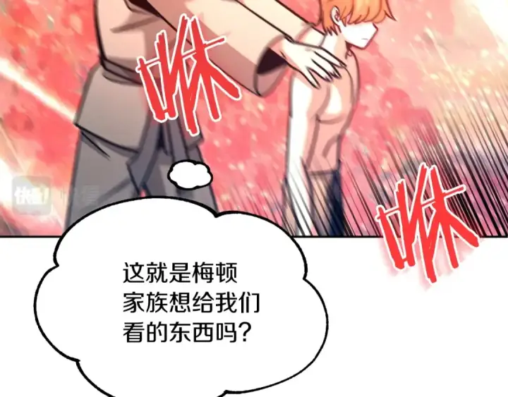 《法师家族的恶少小儿子》第32话 豪赌图100