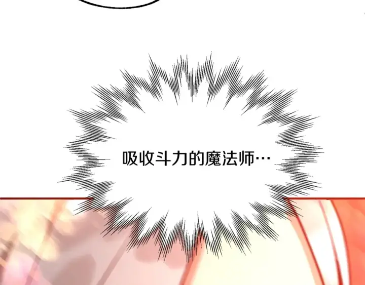 《法师家族的恶少小儿子》第32话 豪赌图101
