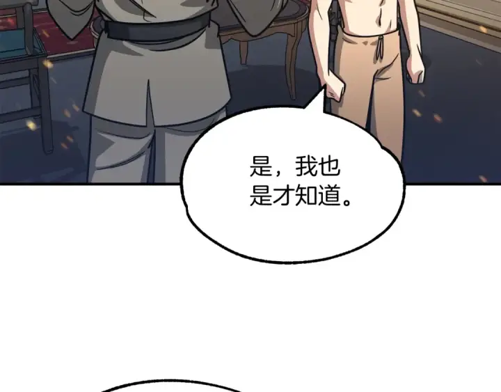 《法师家族的恶少小儿子》第32话 豪赌图108
