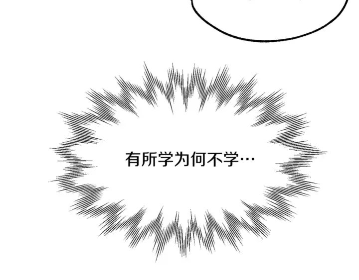 《法师家族的恶少小儿子》第32话 豪赌图111