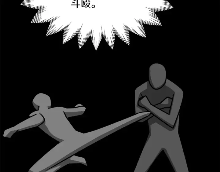 《法师家族的恶少小儿子》第32话 豪赌图115