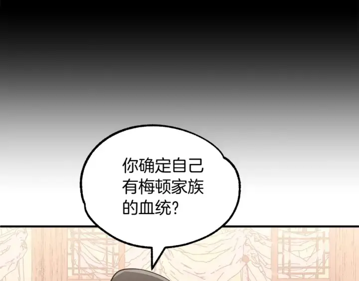 《法师家族的恶少小儿子》第32话 豪赌图122