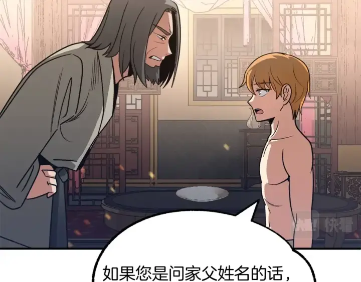 《法师家族的恶少小儿子》第32话 豪赌图123