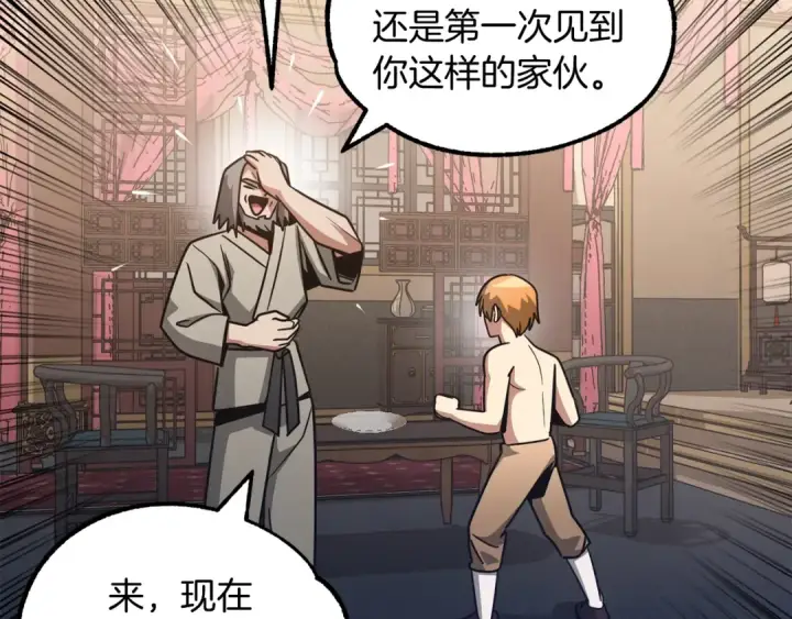 《法师家族的恶少小儿子》第32话 豪赌图125