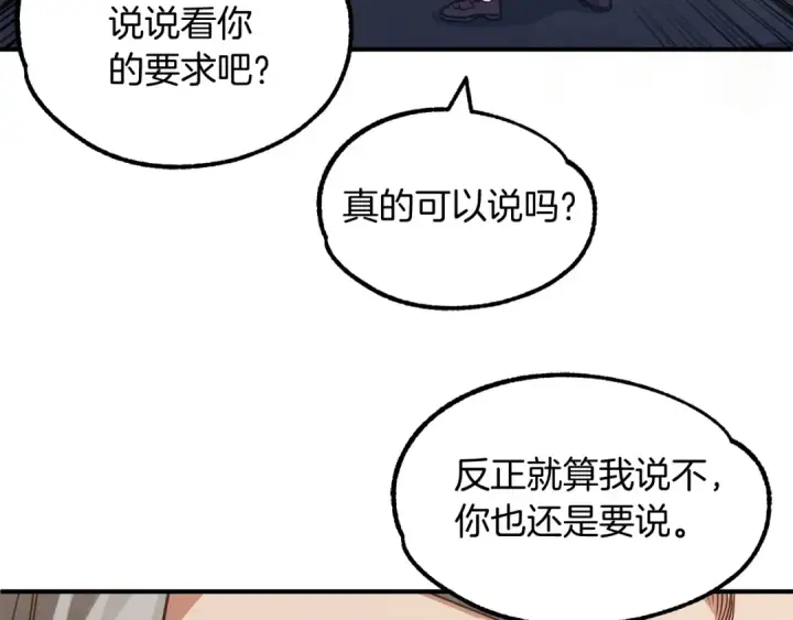 《法师家族的恶少小儿子》第32话 豪赌图126