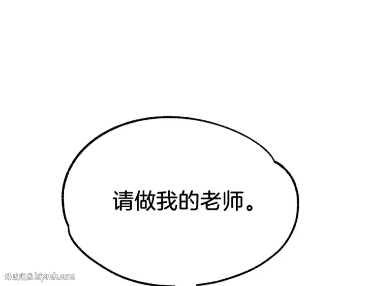《法师家族的恶少小儿子》第32话 豪赌图128