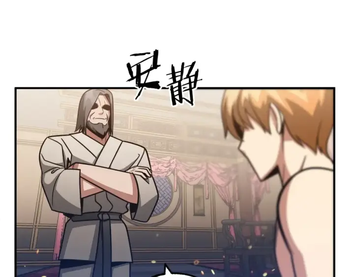 《法师家族的恶少小儿子》第32话 豪赌图133