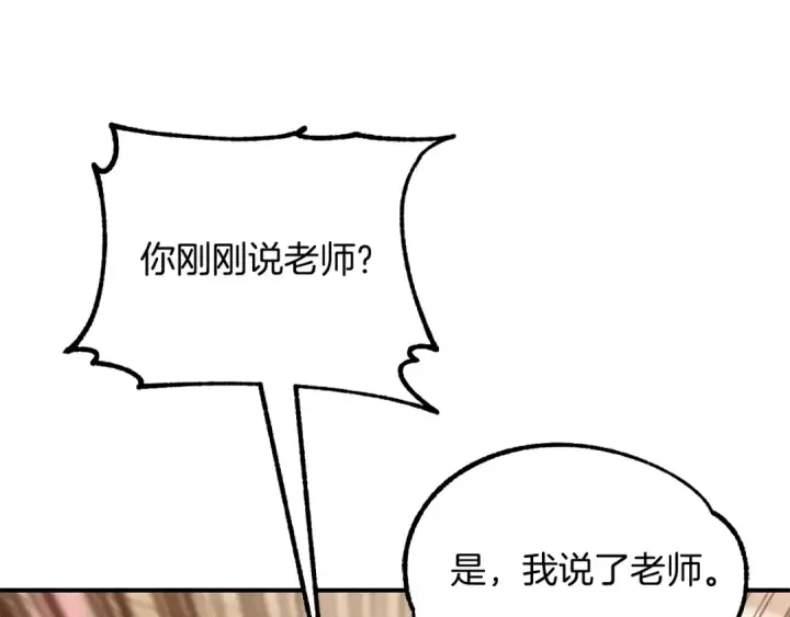 《法师家族的恶少小儿子》第32话 豪赌图139