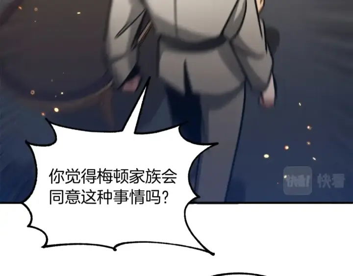 《法师家族的恶少小儿子》第32话 豪赌图141