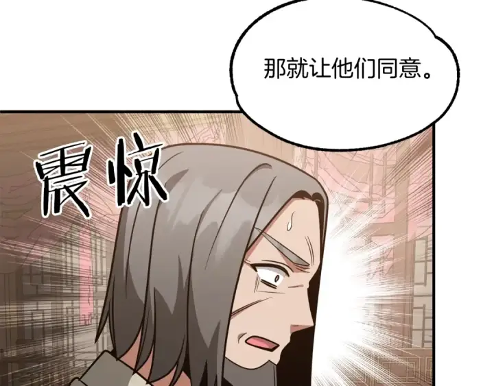 《法师家族的恶少小儿子》第32话 豪赌图142