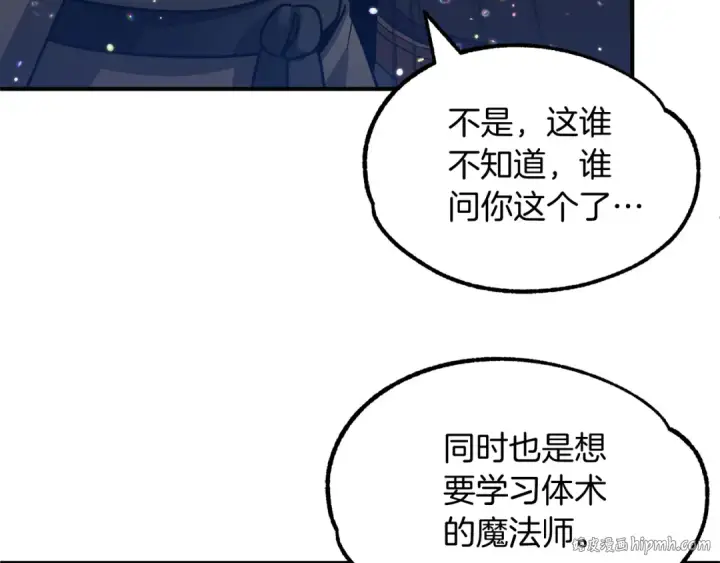《法师家族的恶少小儿子》第32话 豪赌图144