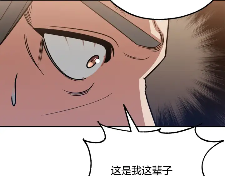 《法师家族的恶少小儿子》第32话 豪赌图145