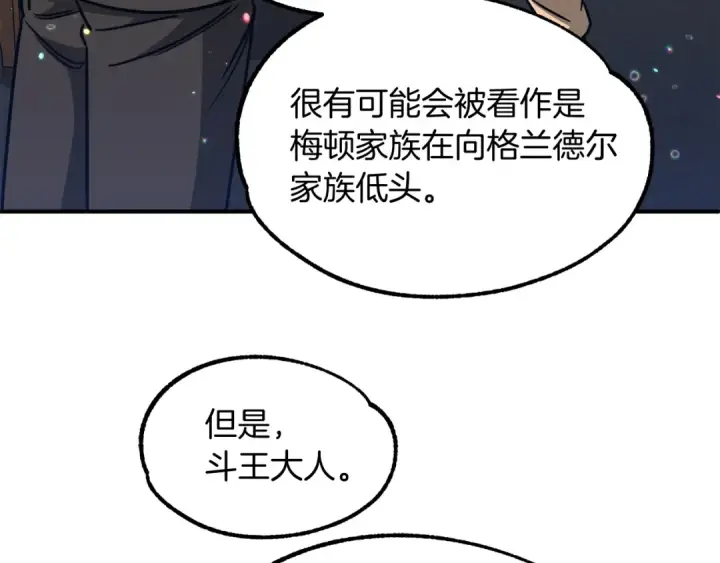 《法师家族的恶少小儿子》第32话 豪赌图148